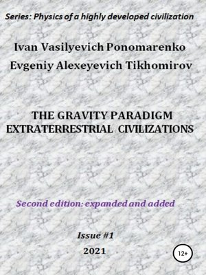 cover image of The gravity paradigm. Extraterrestrial civilizations. Series